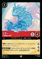 シスー 【UR/125/204LG】